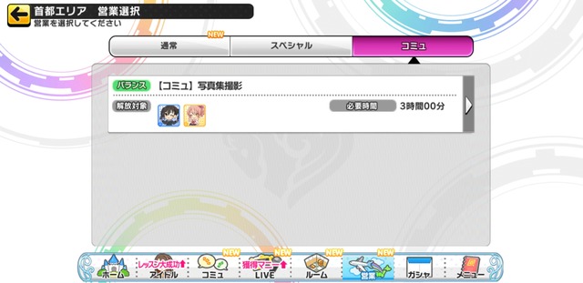 営業コミュFx1FtWH