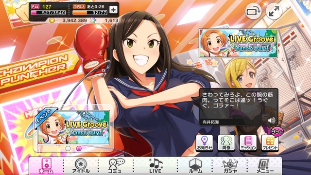 向井拓海 (20)