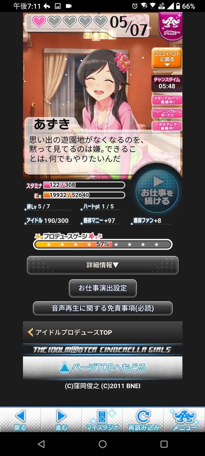 WYU1gAU デレマスの画像.jpg