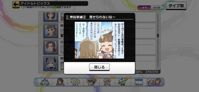 モバマスデレステの画像rwBB7lA
