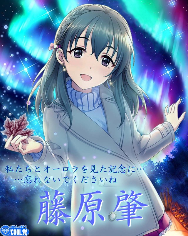 藤原肇 (1)