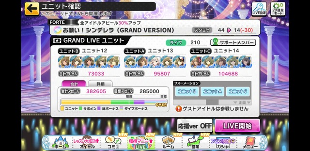 モバマスデレステの画像xGO2aN4