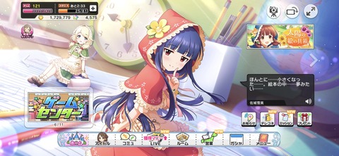 eaYAN9u デレマスの画像.jpg