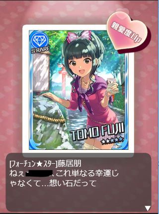 速水奏 藤居朋 誕生日20192L1Qd85