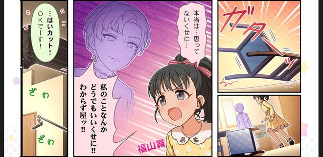 KcTkuRi 福山舞の画像.jpg
