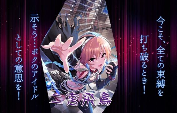 二宮飛鳥 (9)