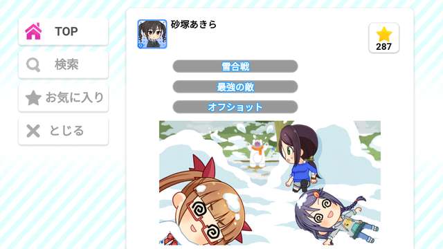 雪合戦ロボ4EE7HUY