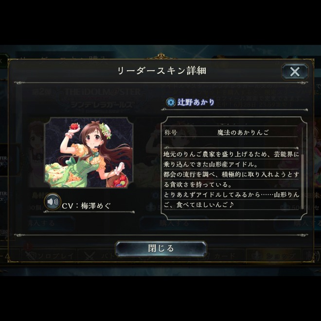 mLxGNaT Shadowverse シンデレラガールズの画像.jpg