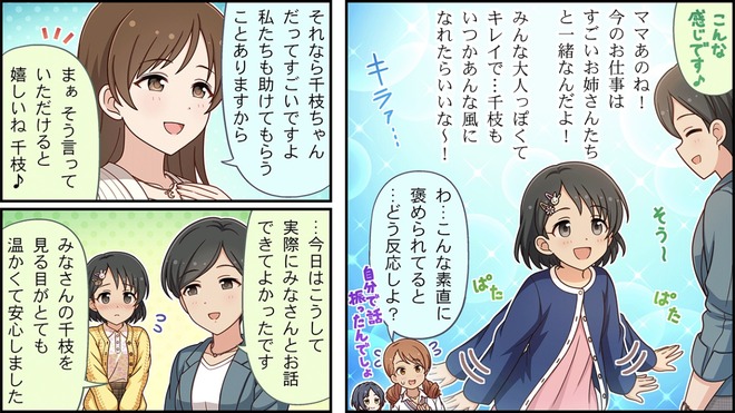 qJIDmxT デレマスの画像.jpg