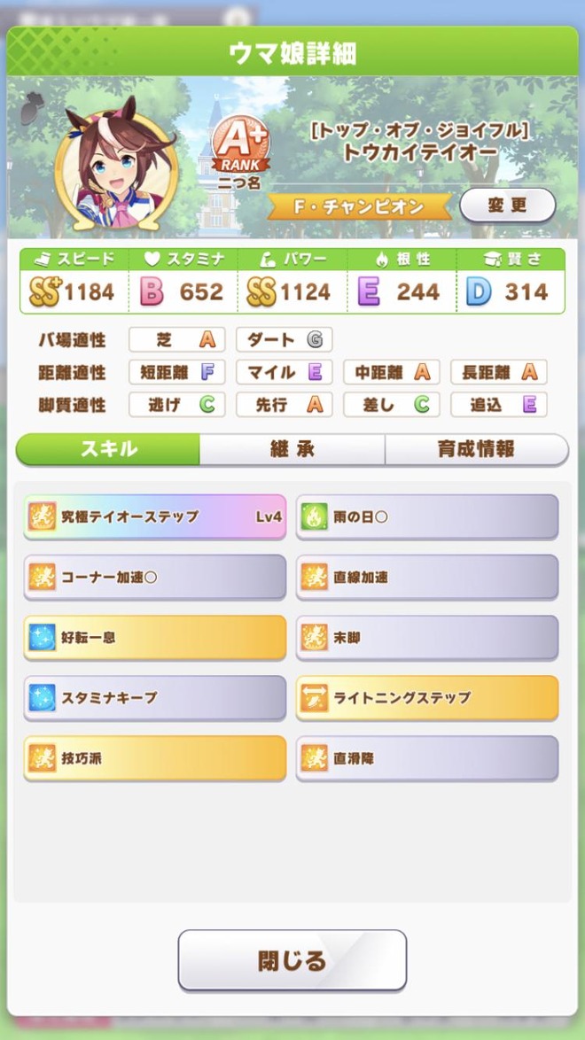 Fx5NBND ウマ娘の画像.jpg