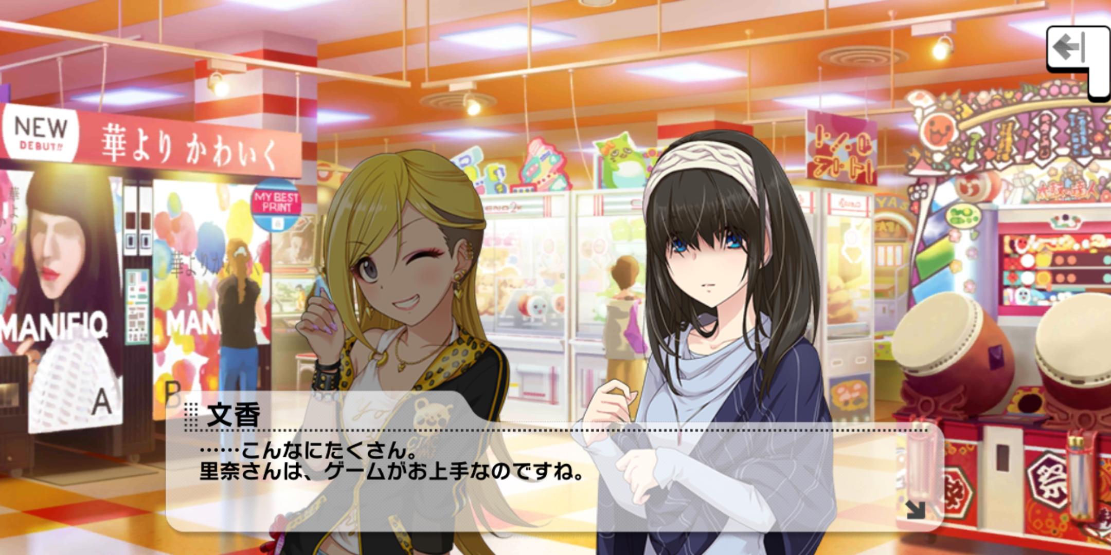 デレステ 藤本里奈を中心としたストーリー第57話が追加 Love