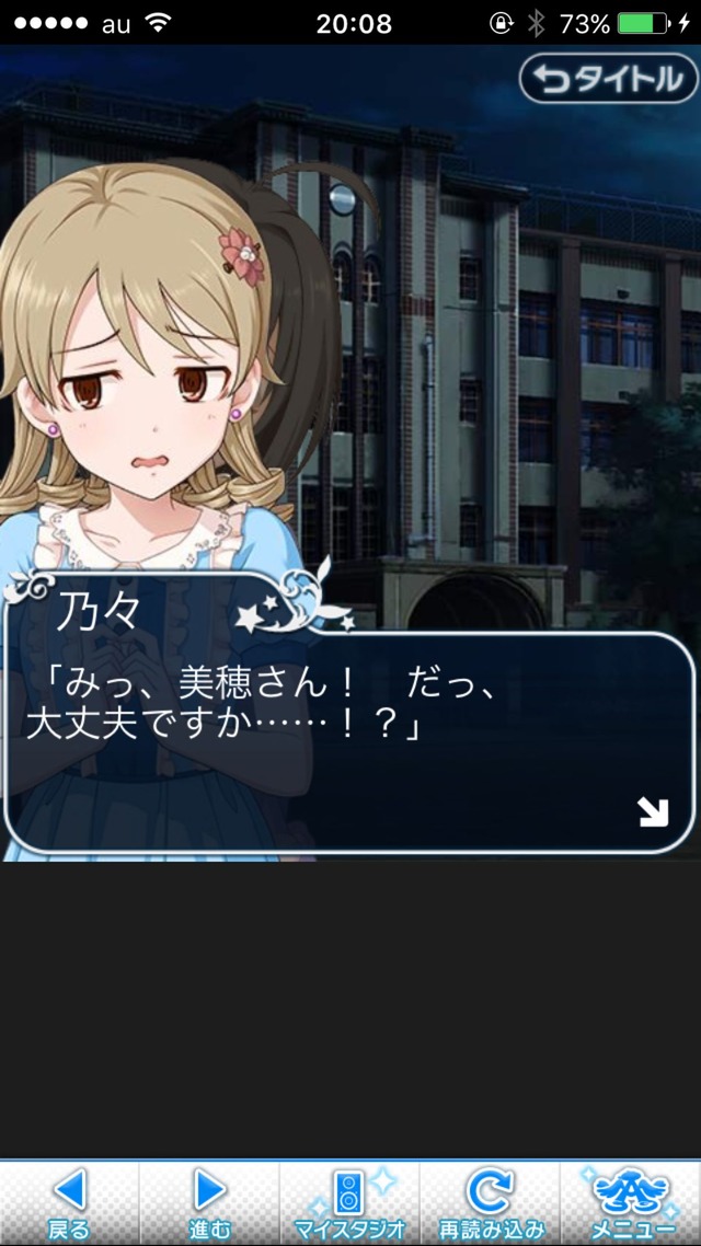 IMG_8826 ドリームステアアウェイ-CINDERELLAPARTY-3日目-夢への扉の画像.jpg