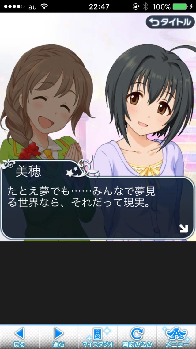 IMG_9623 ドリームステアアウェイ-CINDERELLAPARTY-12日目-シンデレラガールズの画像.jpg