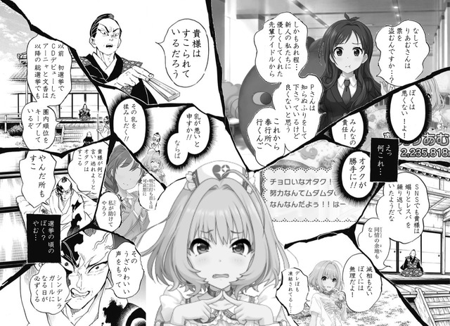 モバマスデレステの画像v8aBXEZ