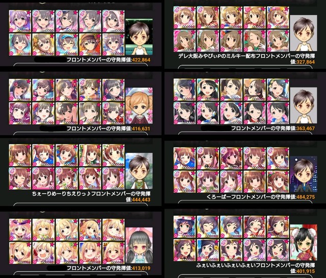 モバマスデレステの画像mSMUNqB