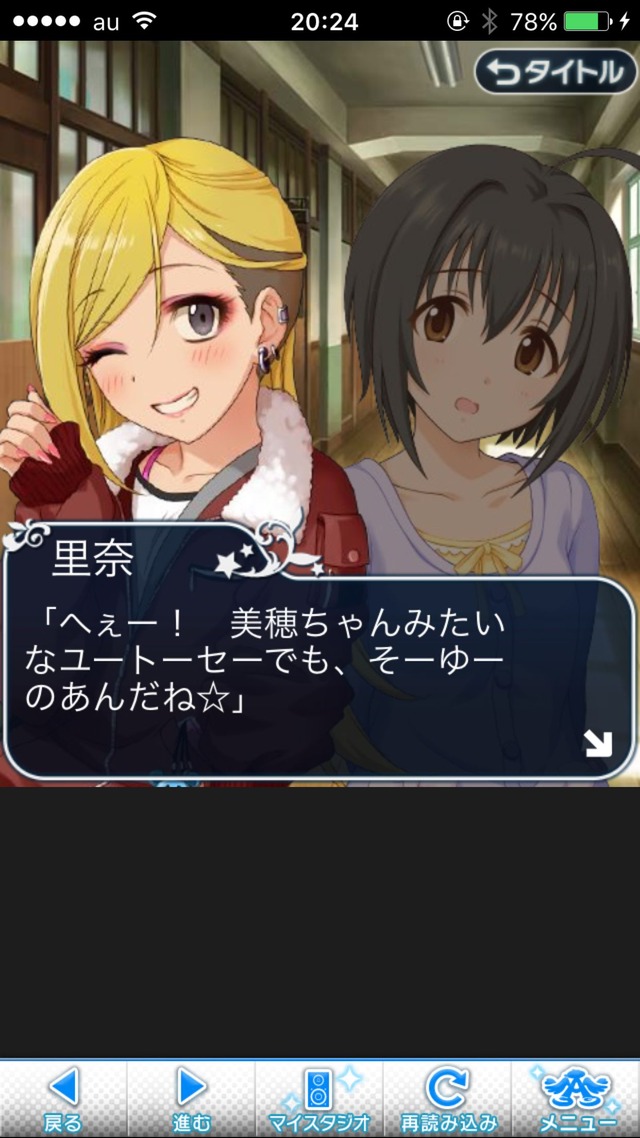 IMG_8949 ドリームステアアウェイ-CINDERELLAPARTY-4日目-今日から私は灰かぶりの画像.jpg