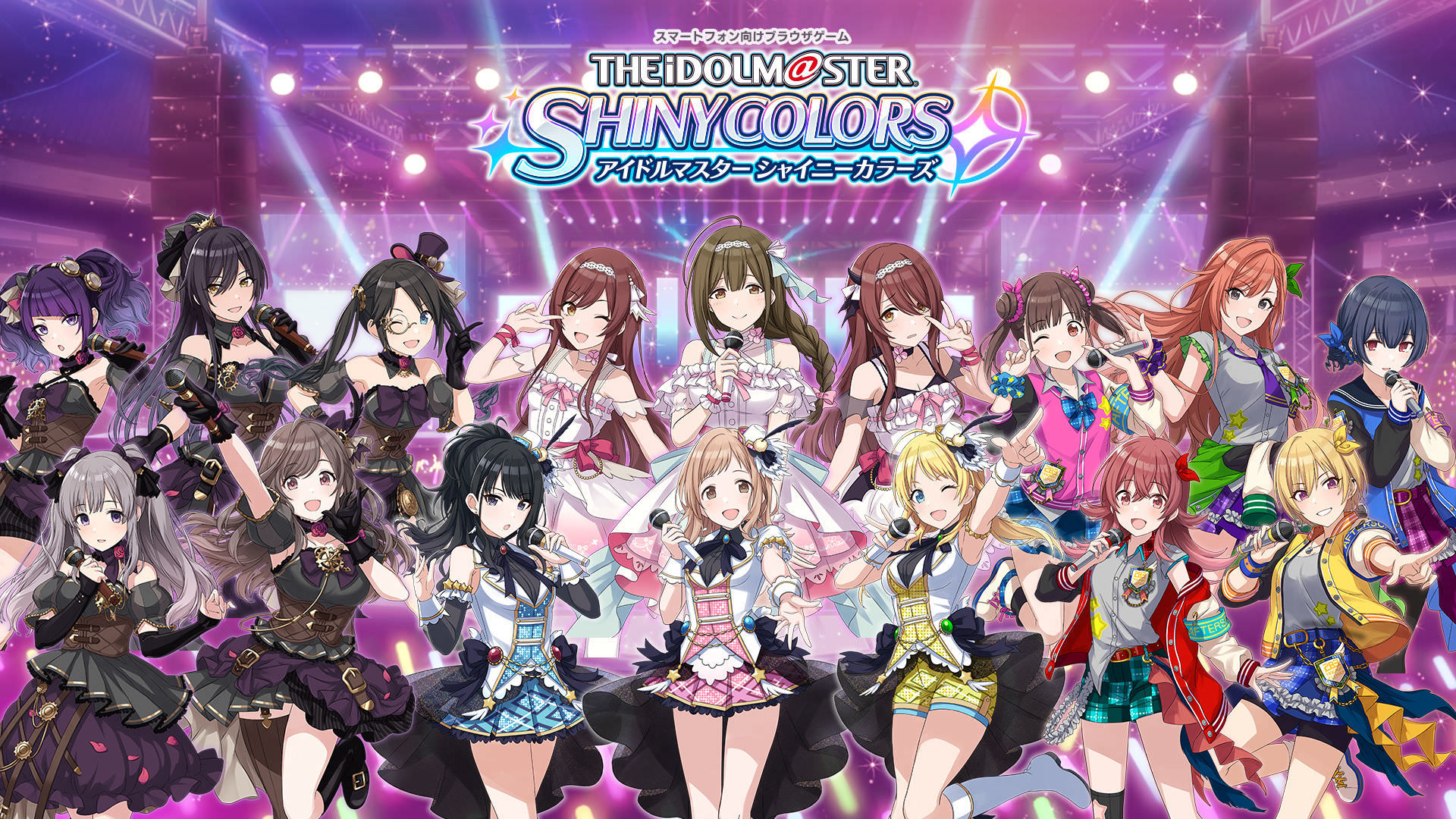 シャニマス 全アイドル一覧 身長差比較など By もばます