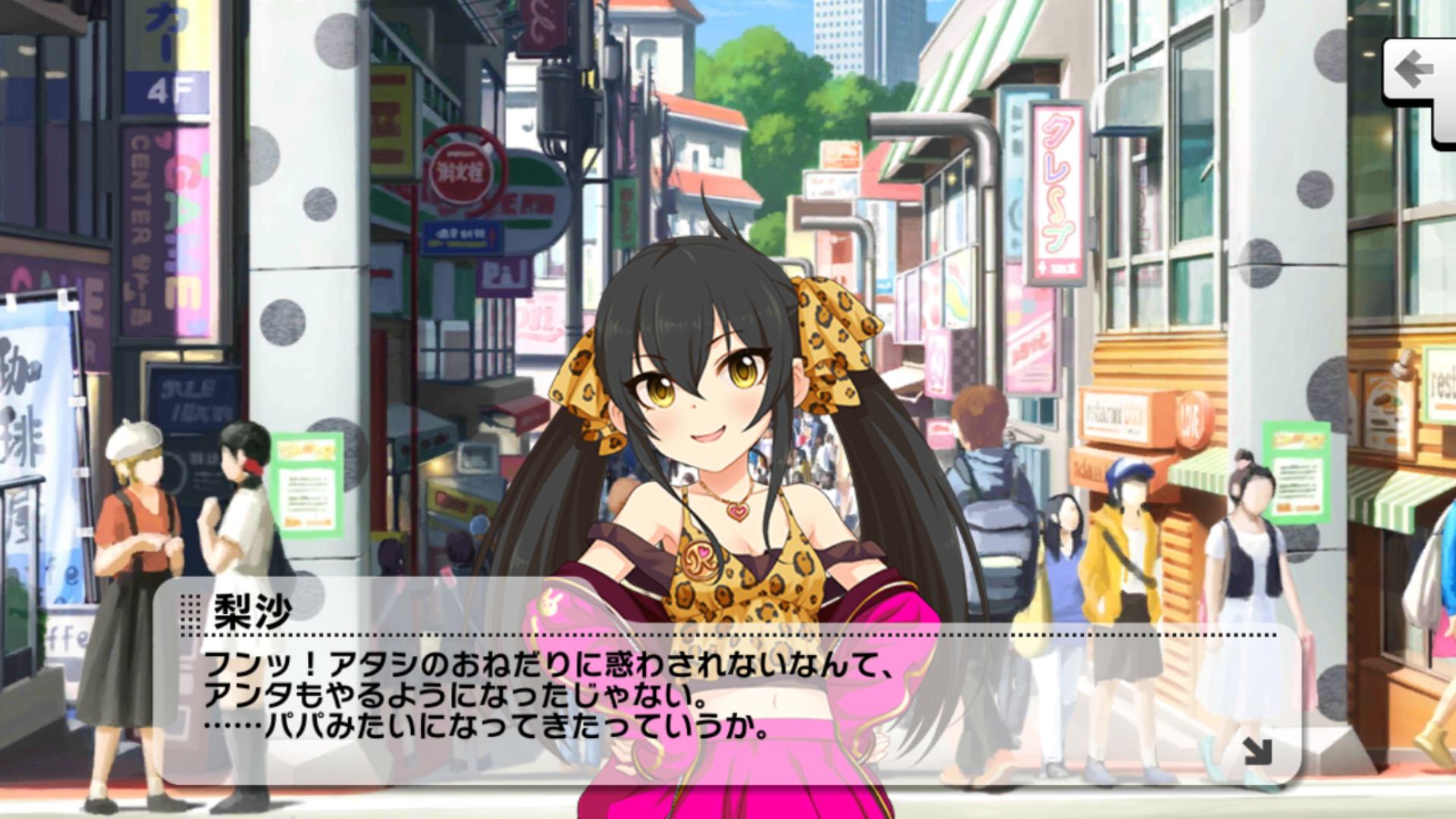 デレステ 的場梨沙のコミュが泣けると話題に プロデューサーと的場梨沙の歩み By もばます