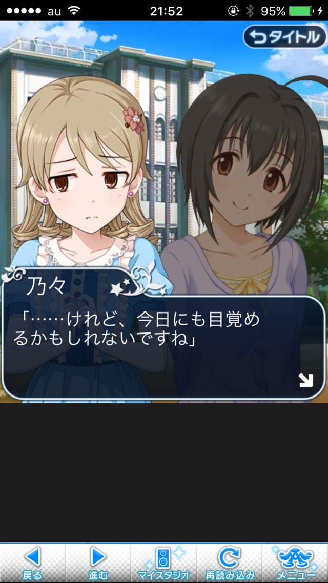 IMG_8993 ドリームステアアウェイ-CINDERELLAPARTY-5日目-小さな出会いの行く末はの画像.jpg