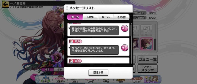 wu88Uve 一ノ瀬志希の画像.jpg