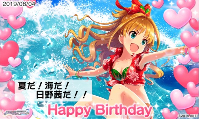 日野茜　誕生日2019Bg4Qktp