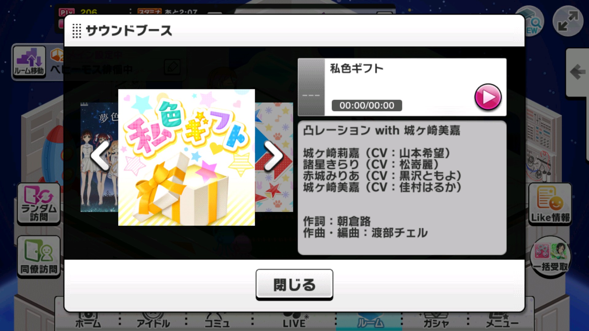 デレステ 私色ギフト が追加されたお知らせ By もばます デレステ 私色ギフト が追加されたお知らせ By もばます