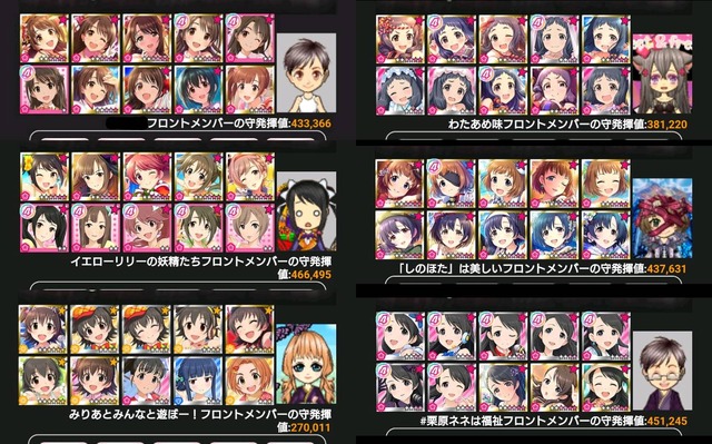 モバマス 19年9月アイロワ 嫁艦隊これくしょん もばます Imas Cg Net