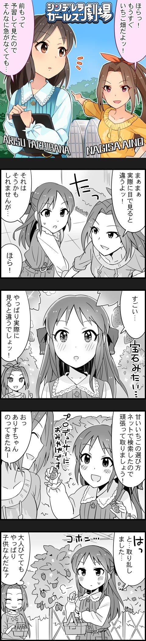 橘ありす (11)