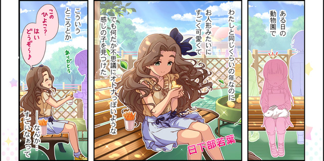 日下部若葉.jpg NE0KHMC