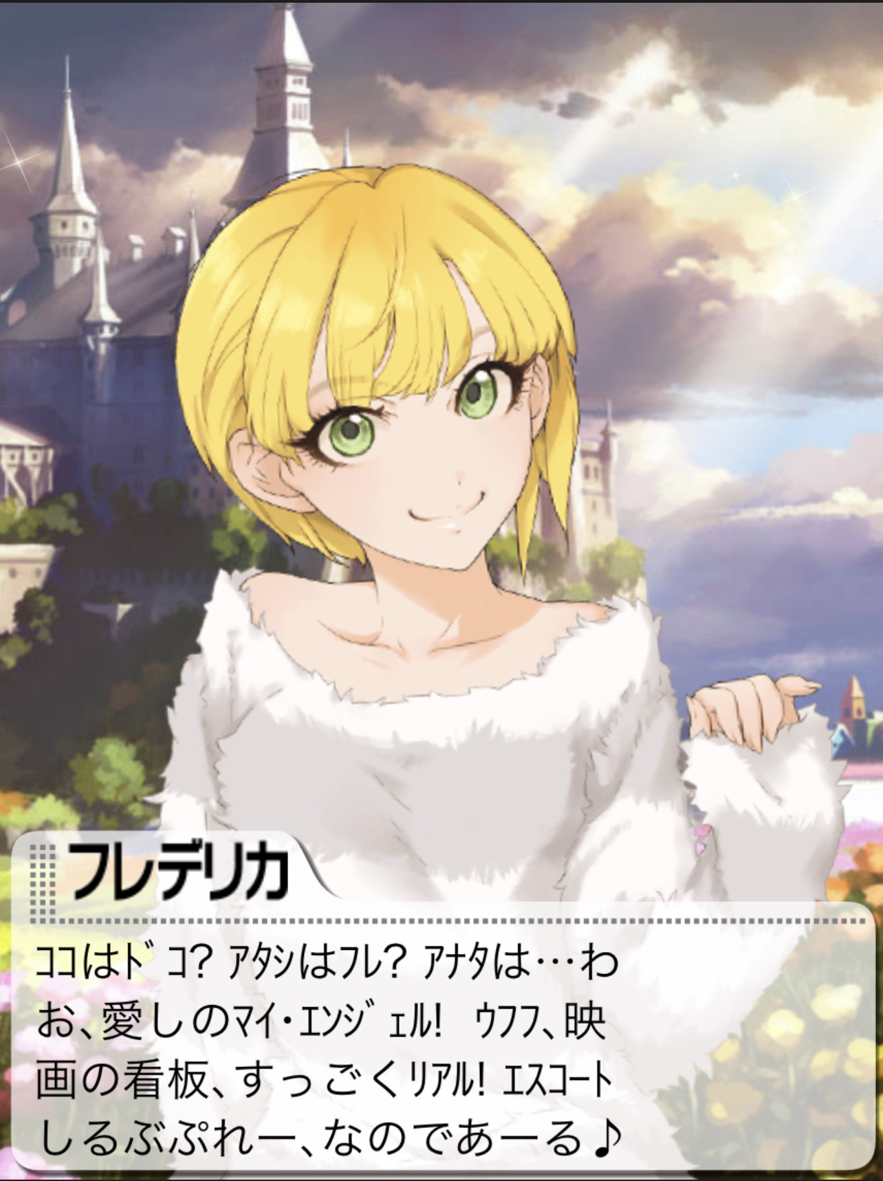 相原雪乃 宮本フレデリカ 伊集院北斗 誕生日おめでとう 21年 2chゲームまとめアンテナ