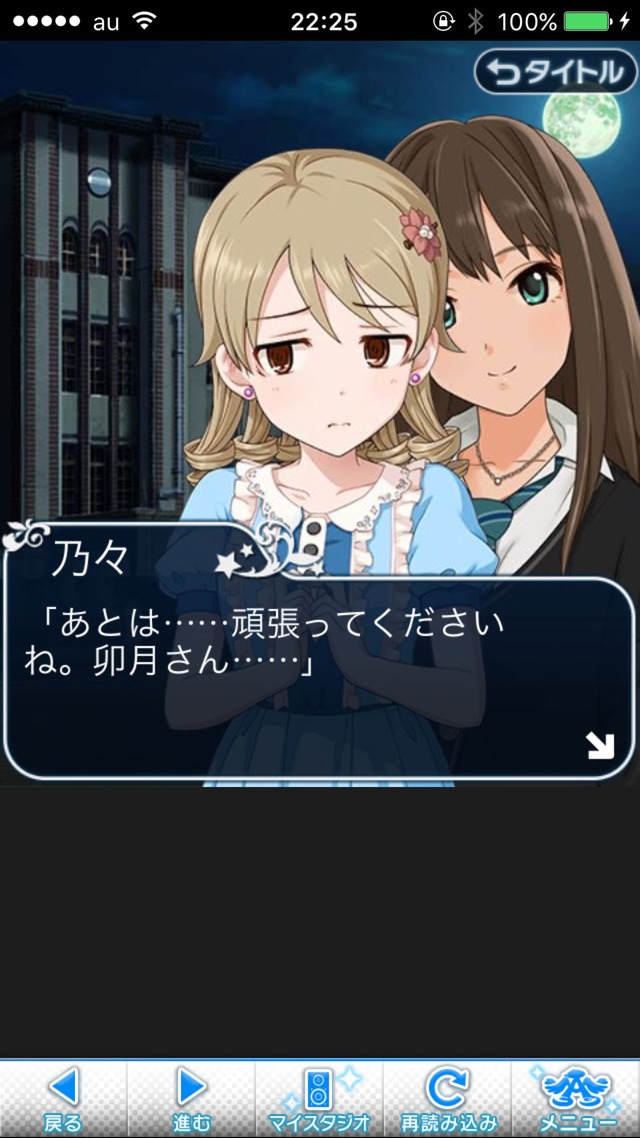 IMG_9344 ドリームステアアウェイ-CINDERELLAPARTY-10日目-踊ろう、私たちのワルツをの画像.jpg