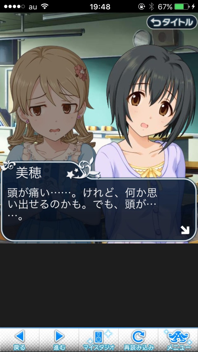 IMG_8743 ドリームステアアウェイ-CINDERELLA PARTY-2日目-いつもの風景は、ここにあるの画像.jpg