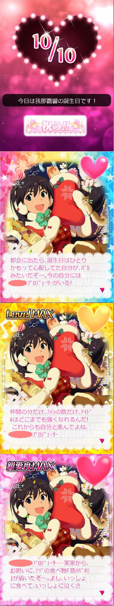 我那覇響 デレマスの画像.jpg