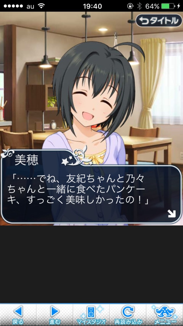 IMG_8685 ドリームステアアウェイ-CINDERELLA PARTY-2日目-いつもの風景は、ここにあるの画像.jpg