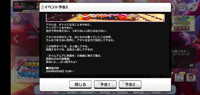 jjSvfAc オウムアムアに幸運を イベントの画像.jpg