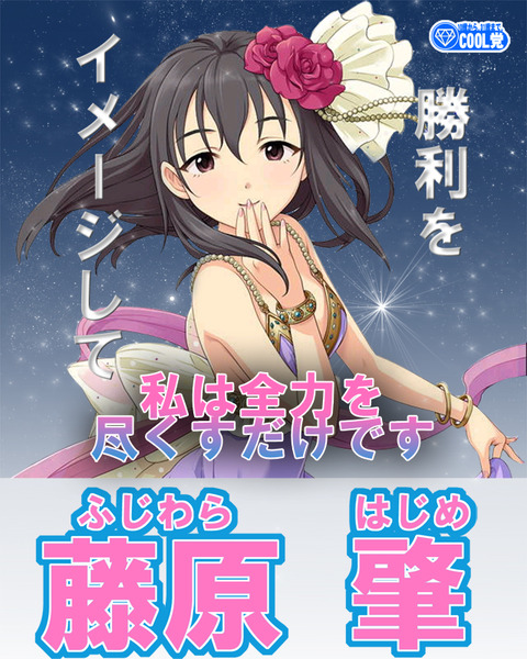 藤原肇 (5)