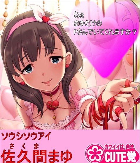 佐久間まゆ (5)