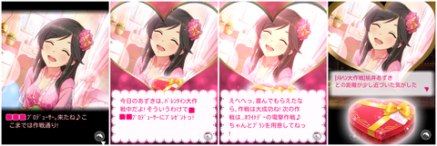 桃井あずき (2)