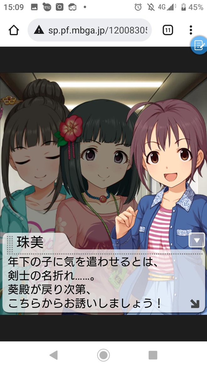 J06iLWN 首藤葵-シンデレラガールズヒストリーの画像.jpg