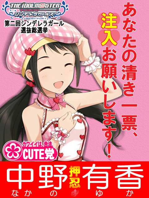 中野有香
