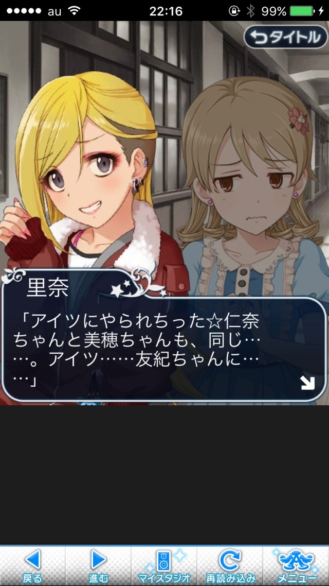 IMG_9260 ドリームステアアウェイ-CINDERELLAPARTY-9日目-招待状を、もう一度の画像.jpg