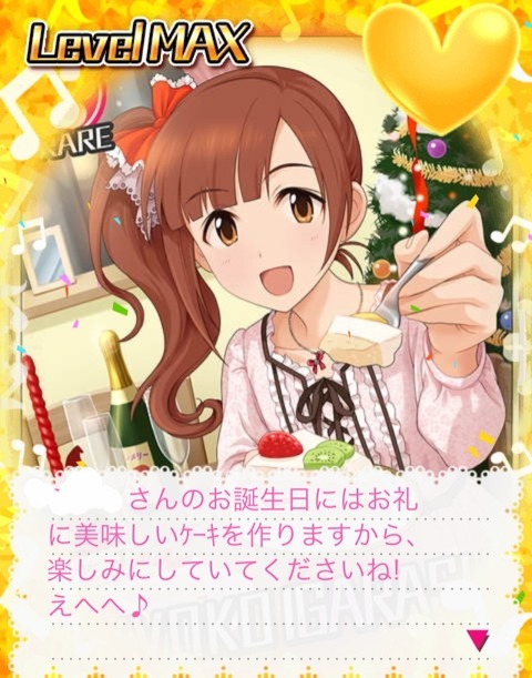 五十嵐響子 (3) デレマスの画像.jpg