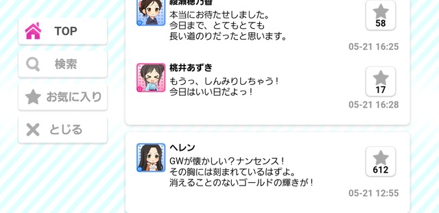 綾瀬穂乃香　工藤忍　喜多見柚　桃井あずき　ぴにゃこら太hqwGP6I