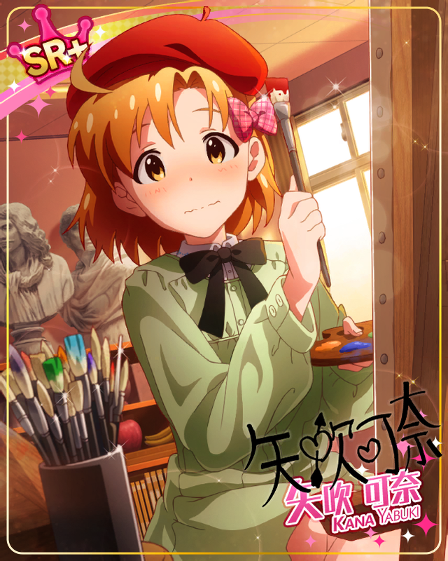 矢吹可奈2