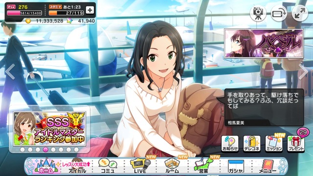 相馬夏美たんじょう日2019zcfTXK5