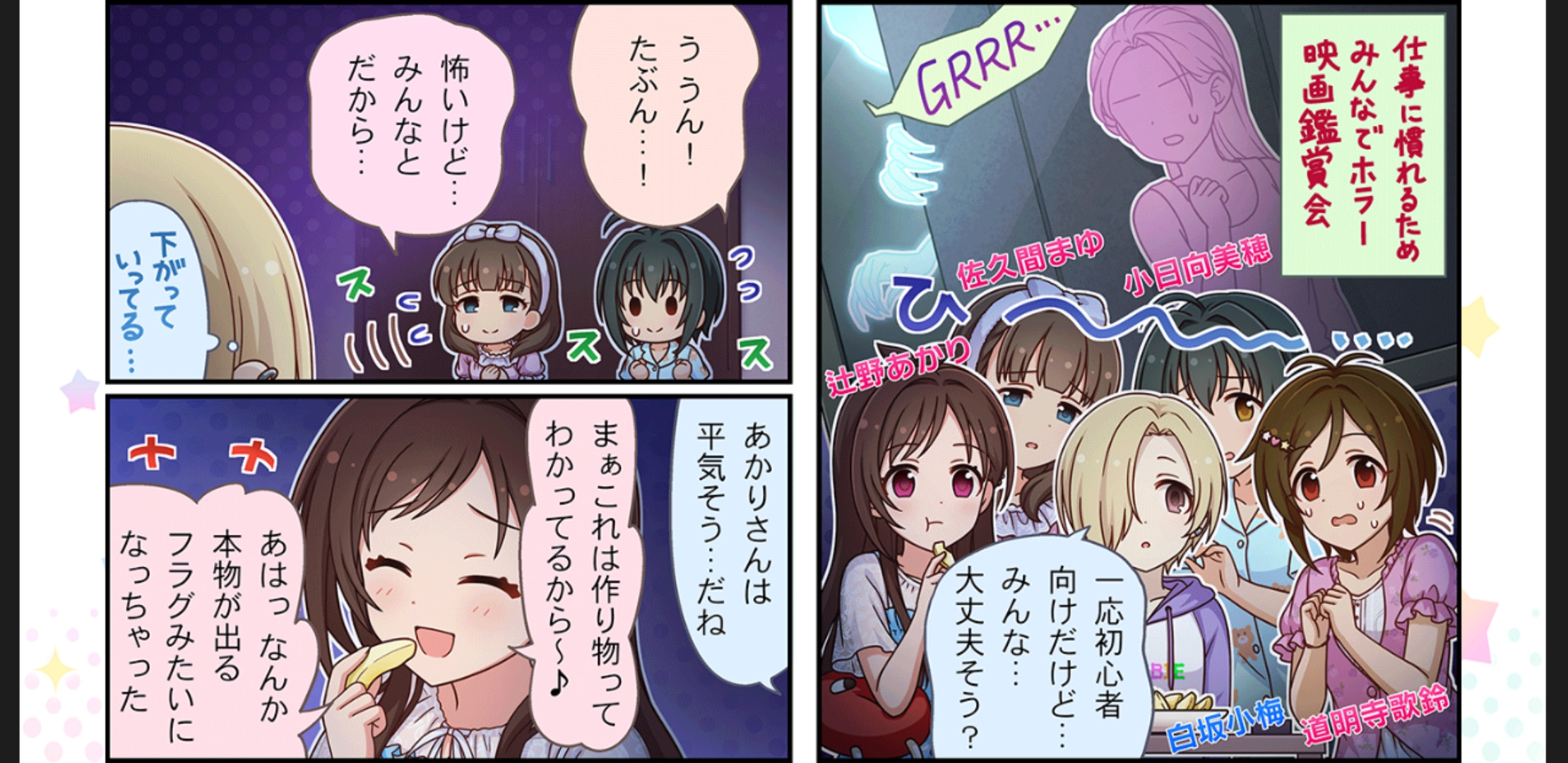 デレステ シンデレラガールズ劇場わいど 第408話 2chゲームまとめアンテナ デレステ シンデレラガールズ劇場わいど 第408話 2chゲームまとめアンテナ