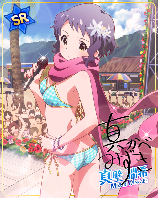 真壁瑞希１