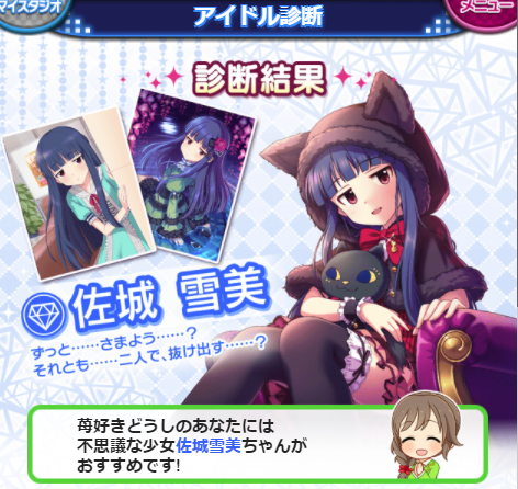 モバマスデレステの画像2pjWZMt