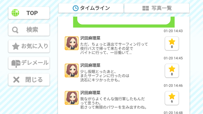 XrREQrT 沢田麻理菜の画像.jpg