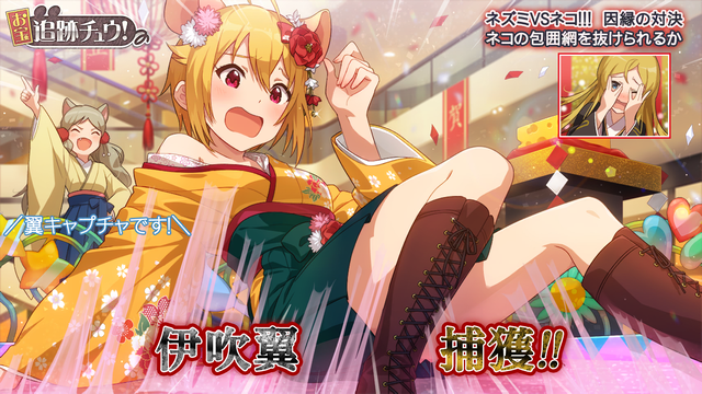 反撃のハンター　伊吹 翼1